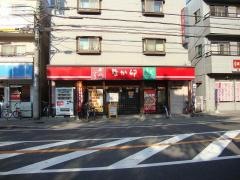 なか卯　府大前店