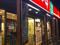 なか卯　府大前店
