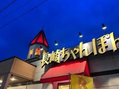 リンガーハット　ゆめタウン大牟田店