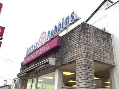 サーティワンアイスクリーム　薩摩川内店