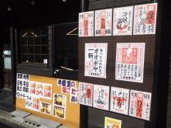 扇屋　西中島南方駅前店