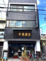 千種豊月