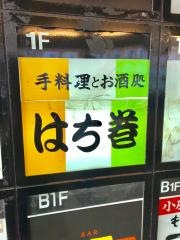はち巻