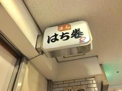 はち巻