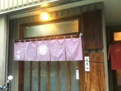 新鮨