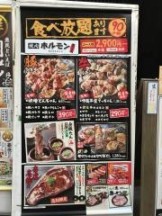ホルモンおいで屋秋葉原ホルモン店