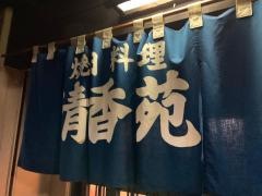 清香苑