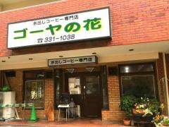 ＫｏｒｅａｎＤｉｎｉｎｇ周