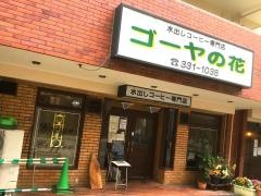 ＫｏｒｅａｎＤｉｎｉｎｇ周