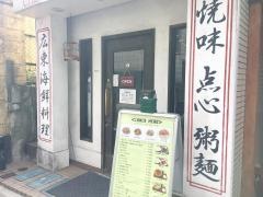 百菜