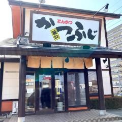 かつふじ
