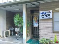 さつき
