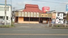 かつさと神辺店