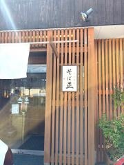 そば正