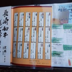 まつうら屋