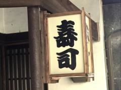 山吹食堂