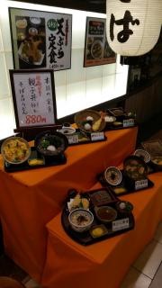 正流田舎そば