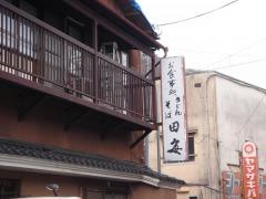 田毎