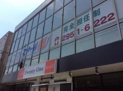 個別指導塾のスクールＩＥ　東所沢校