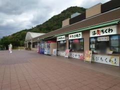 豊浜ＳＡ