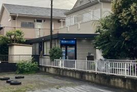 向山整体センター