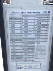 「西高校前」バス停留所
