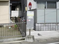 「南光台六丁目」バス停留所