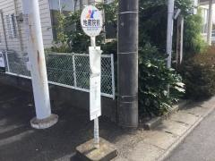 「地蔵院前」バス停留所