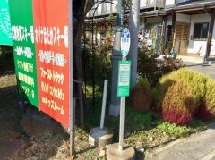 「桂昌寺前」バス停留所