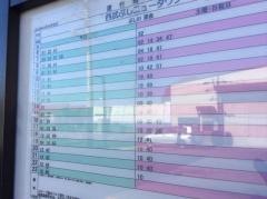 「中橋南」バス停留所