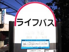 「島田電器」バス停留所