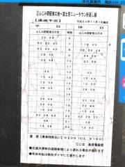 「島田電器」バス停留所