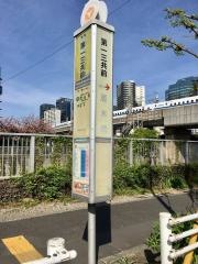 「第一三共前」バス停留所