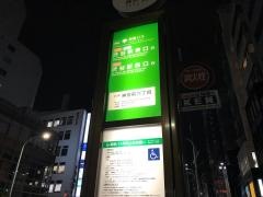 「神宮前六丁目」バス停留所