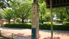 「徳丸橋」バス停留所