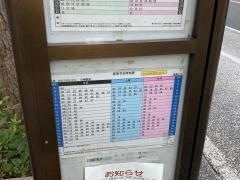 「宮前」バス停留所