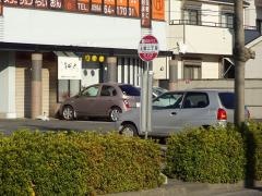 「上里二丁目」バス停留所