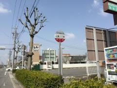 「上里二丁目」バス停留所