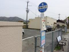 「鹿島口」バス停留所