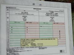 「風屋花園」バス停留所