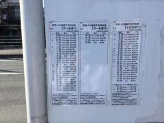 「折本」バス停留所