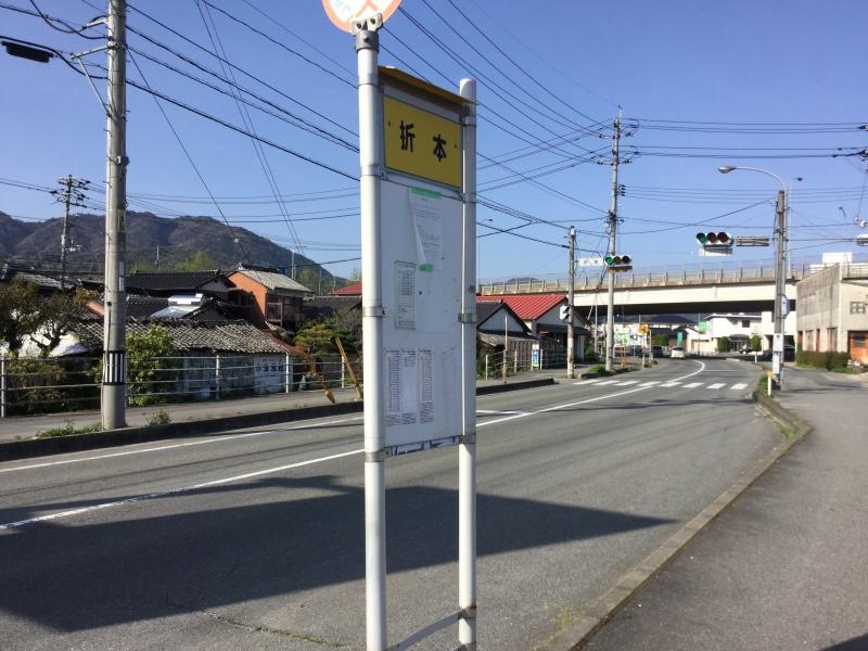 折本バス停