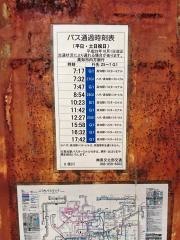 「枝川(吾川郡いの町枝川)」バス停留所