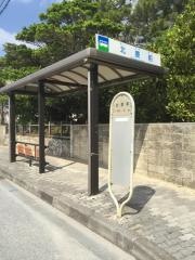 「北農前」バス停留所