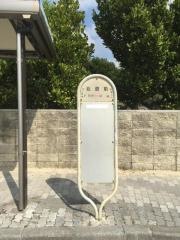 「北農前」バス停留所