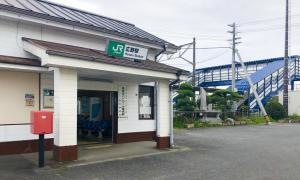広野駅