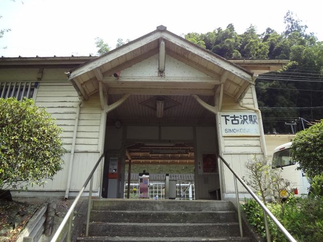 下古沢駅