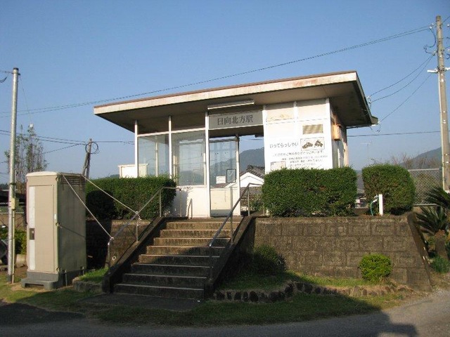 日向北方駅
