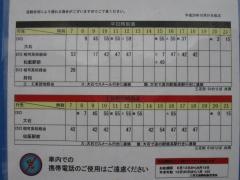 「三疋田」バス停留所