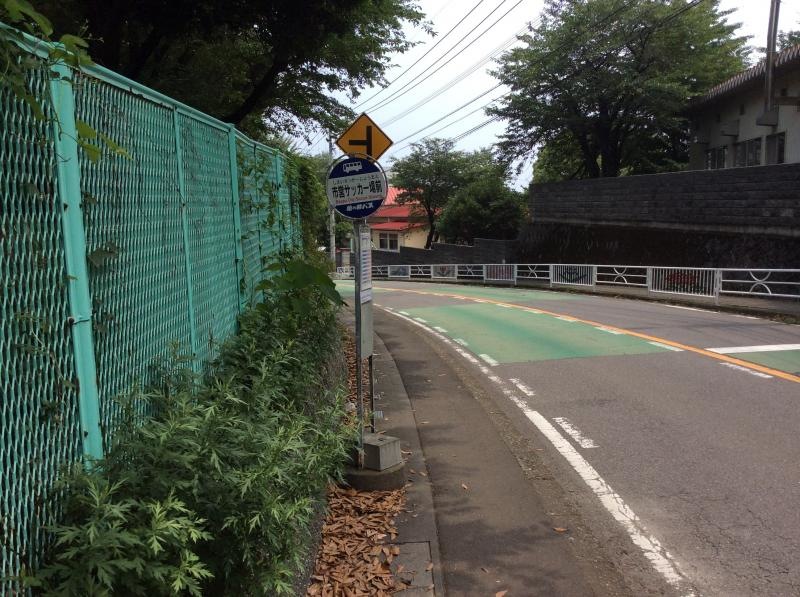 市営サッカー場バス停